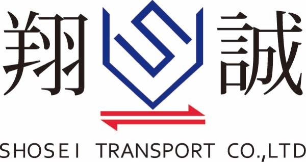 株式会社翔誠運輸 SHOSEI TRANSPORT CO.,LTD